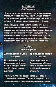 Galda spēle - Zvaigžņu impērijas. Dāvanas izdevums